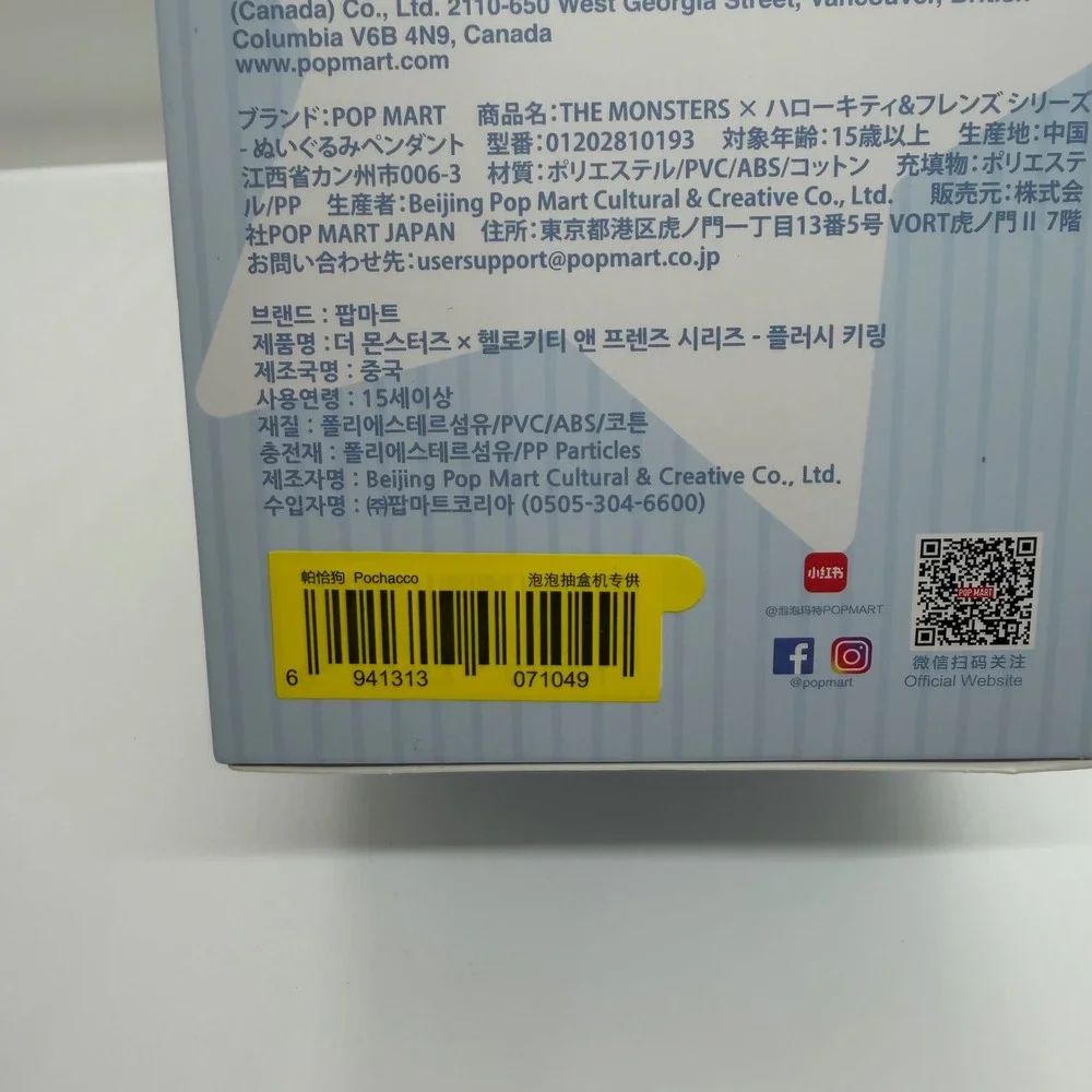 Pop Mart The Monsters x Hello Kitty Sanrio Plush Pendant Confirmed Pochocco